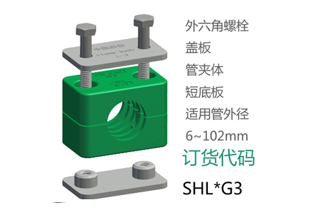 轻型管夹
